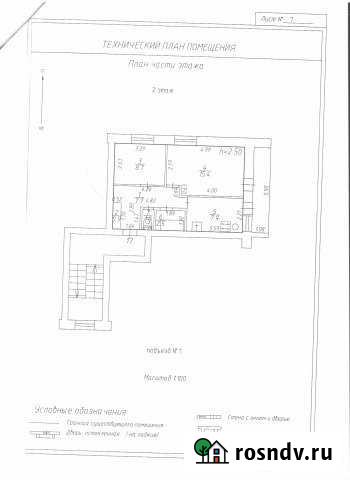 2-комнатная квартира, 44 м², 2/2 эт. на продажу в Жукове Жуков - изображение 1