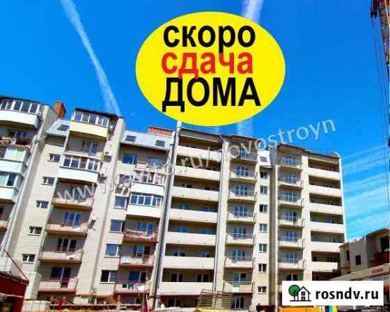 1-комнатная квартира, 33 м², 2/8 эт. на продажу в Новочеркасске Новочеркасск