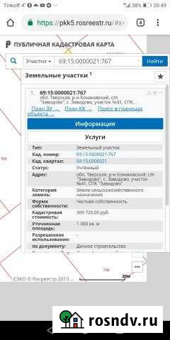 Участок СНТ, ДНП 10 сот. на продажу в Новозавидовском Новозавидовский - изображение 1