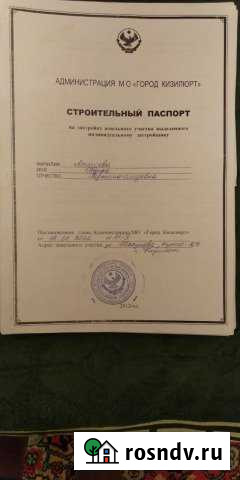 Участок ИЖС 4 сот. на продажу в Кизилюрте Кизилюрт - изображение 1