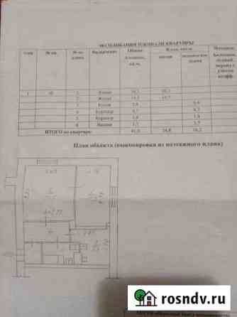 2-комнатная квартира, 41 м², 1/2 эт. на продажу в Малышевой Малышева