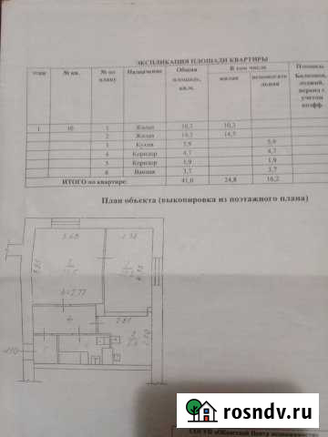 2-комнатная квартира, 41 м², 1/2 эт. на продажу в Малышевой Малышева - изображение 1