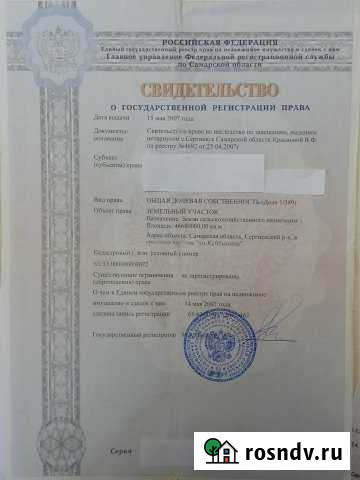 Участок СНТ, ДНП 120000 сот. на продажу в Суходоле Суходол - изображение 1