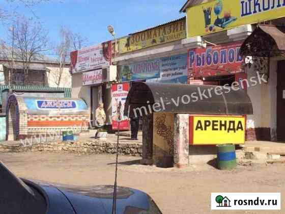 Торговое помещение,от 40 до 220 кв.м. Воскресенск