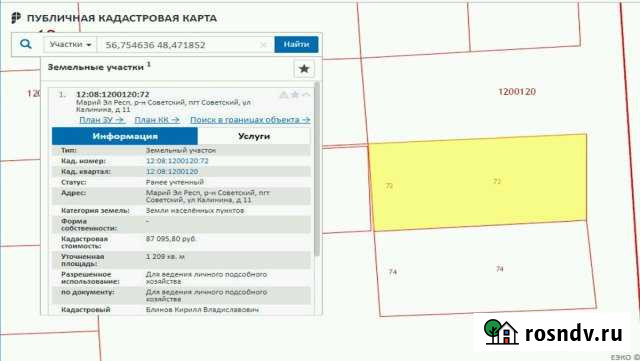 Участок ИЖС 12 сот. на продажу в Советском Республики Марий Эл Советский - изображение 1