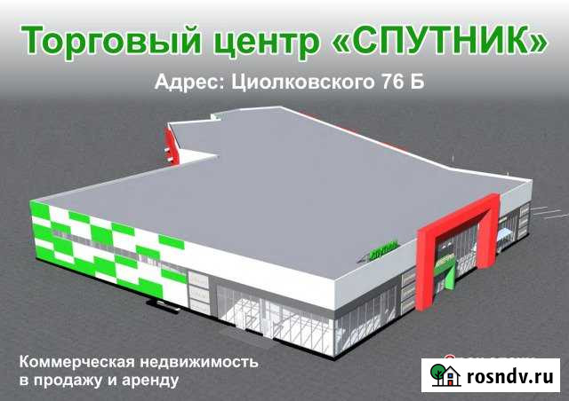 Торговое помещение, 120 кв.м. Дзержинск - изображение 1