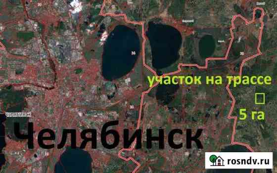 Участок промназначения 500 сот. на продажу в Копейске Копейск