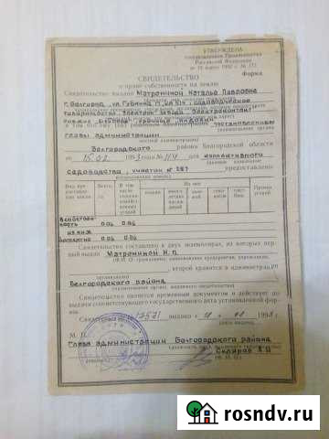 Дача 20 м² на участке 6 сот. на продажу в Дубовом Дубовое - изображение 1