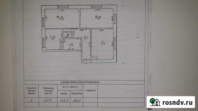 3-комнатная квартира, 64 м², 1/2 эт. на продажу в Черноморском Республики Крым Черноморское - изображение 1