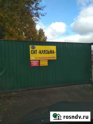 Участок СНТ, ДНП 6 сот. на продажу в Щёлково Щёлково - изображение 1