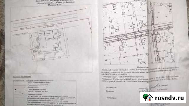 Участок ИЖС 13 сот. на продажу в Котласе Котлас - изображение 1