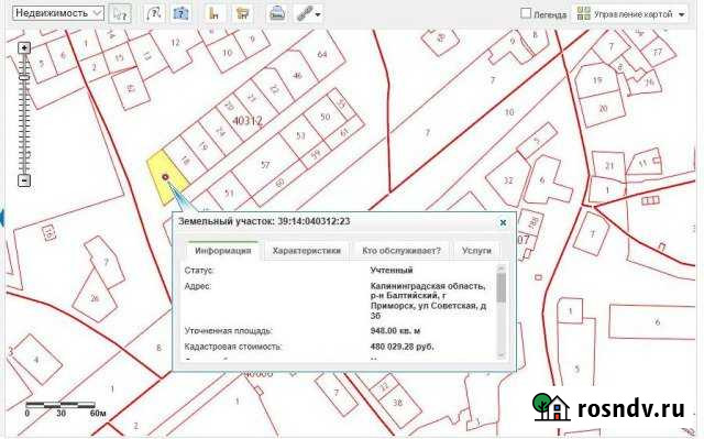 Участок ИЖС 9 сот. на продажу в Приморске Калининградской области Приморск - изображение 1