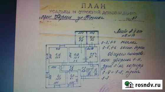 Комната 36 м² в 4-ком. кв., 3/3 эт. на продажу в Ялте Ялта