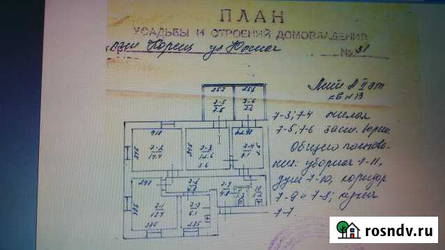 Комната 36 м² в 4-ком. кв., 3/3 эт. на продажу в Ялте Ялта - изображение 1
