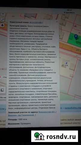Участок промназначения 10 сот. на продажу в Воронеже Воронеж - изображение 1