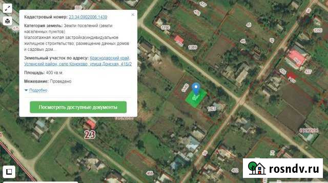 Участок ИЖС 8 сот. на продажу в Коноково Коноково - изображение 1