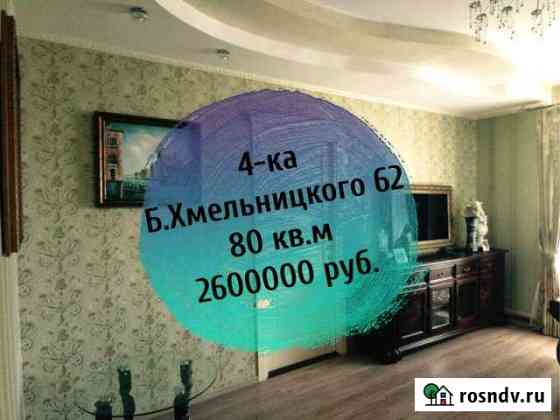 4-комнатная квартира, 80 м², 1/2 эт. на продажу в Орске Орск