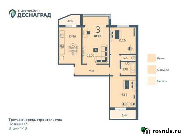 3-комнатная квартира, 81 м², 1/10 эт. на продажу в Брянске Брянск - изображение 1