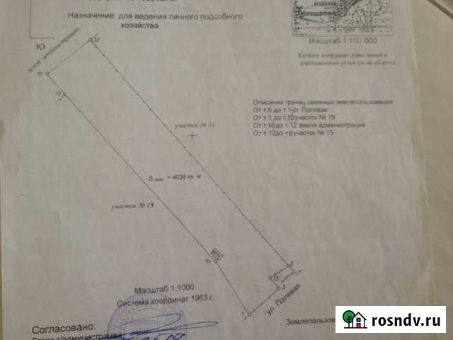 Участок ИЖС 40 сот. на продажу в Рождествено Самарской области Рождествено - изображение 1