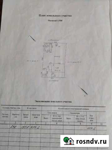 Дом 80 м² на участке 6 сот. на продажу в Полысаево Полысаево - изображение 1