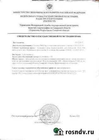 Участок промназначения 96 сот. на продажу в Самаре Самара