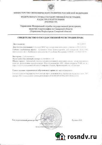 Участок промназначения 96 сот. на продажу в Самаре Самара - изображение 1