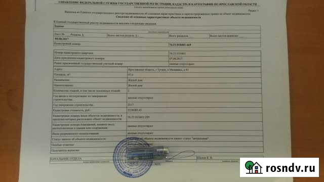 Дом 98 м² на участке 11 сот. на продажу в Тутаеве Тутаев - изображение 1