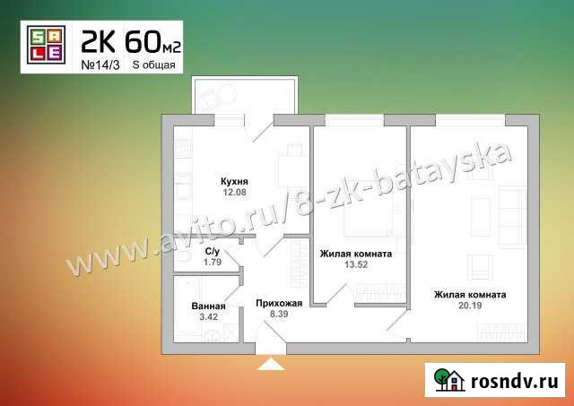 2-комнатная квартира, 60 м², 5/5 эт. на продажу в Батайске Батайск - изображение 1