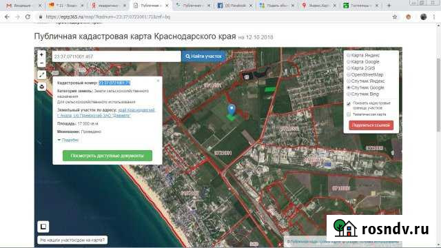 Участок СНТ, ДНП 10 сот. на продажу в Цибанобалке Цибанобалка - изображение 1