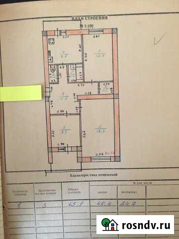 3-комнатная квартира, 65 м², 5/5 эт. на продажу в Прохладном Прохладный - изображение 1