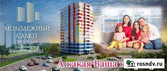 2-комнатная квартира, 57 м², 6/14 эт. на продажу в Дзержинске Дзержинск