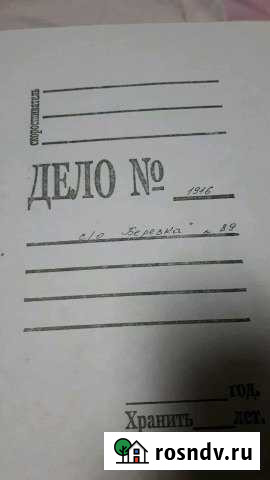 Участок СНТ, ДНП 4 сот. на продажу в Обнинске Обнинск - изображение 1
