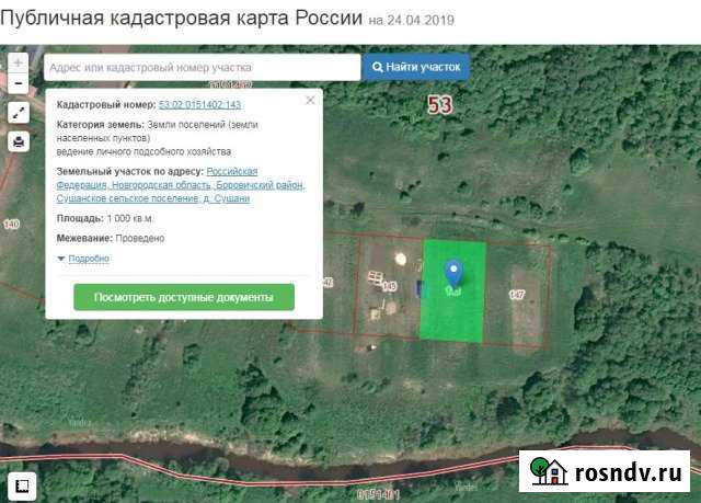 Участок ИЖС 10 сот. на продажу в Боровичах Боровичи - изображение 1