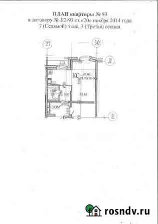 Квартира-студия, 30 м², 7/9 эт. на продажу в Сертолово Сертолово