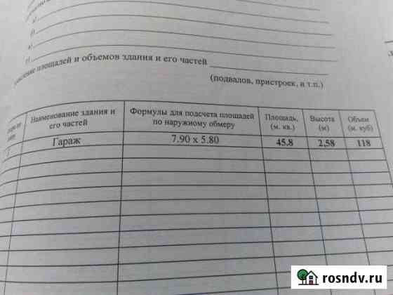 Гараж >30 м² на продажу в Гороховце Гороховец