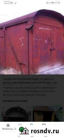 Гараж на продажу в Сосногорске Сосногорск - изображение 1