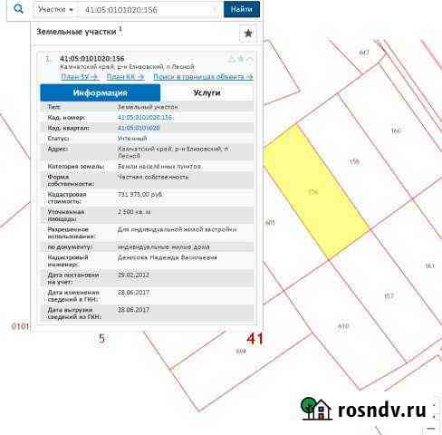 Участок ИЖС 25 сот. на продажу в Елизово Елизово