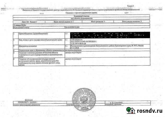 Участок ИЖС 14 сот. на продажу в Железногорске Красноярского края Железногорск - изображение 1