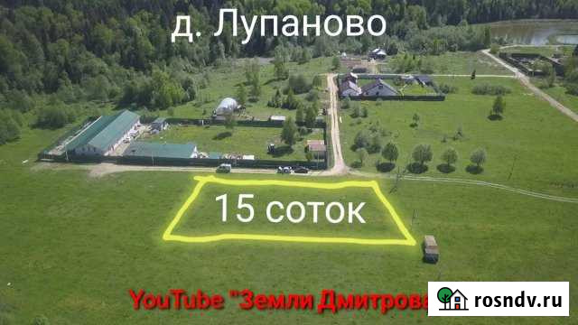 Участок ИЖС 15 сот. на продажу в Икше Икша - изображение 1