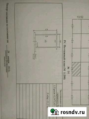 Гараж 21 м² на продажу в Усинске Усинск - изображение 1