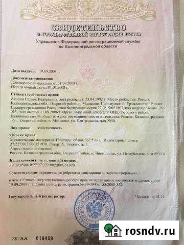 Гараж >30 м² на продажу в Озерске Калининградской области Озерск - изображение 1