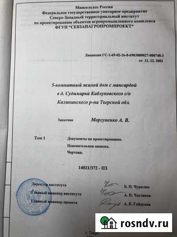 Коттедж 140 м² на участке 18 сот. на продажу в Редкино Редкино - изображение 1