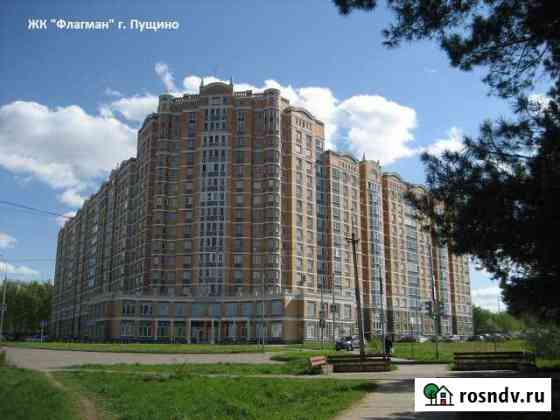 Помещение свободного назначения, 268.5 кв.м. Пущино