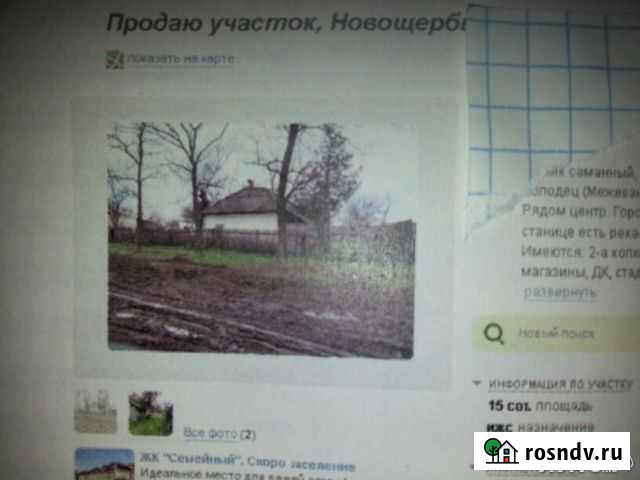 Участок ИЖС 15 сот. на продажу в Новощербиновской Новощербиновская - изображение 1