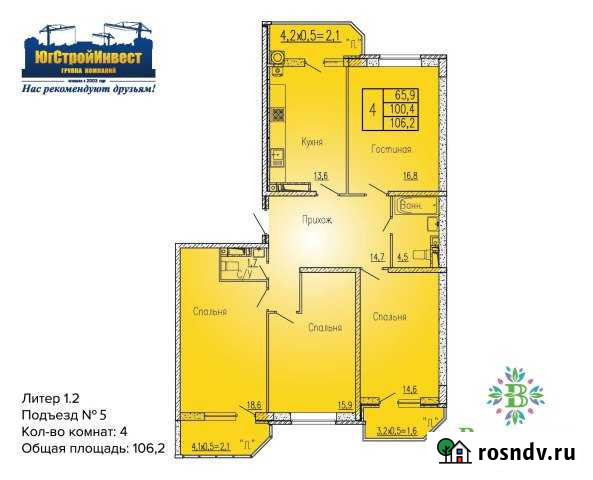 4-комнатная квартира, 106 м², 4/21 эт. на продажу в Ростове-на-Дону Ростов-на-Дону - изображение 1