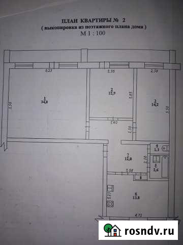 3-комнатная квартира, 92 м², 2/5 эт. на продажу в Кадуе Кадуй - изображение 1