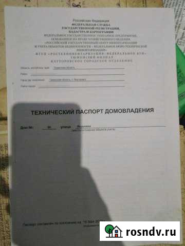 Участок ИЖС 5 сот. на продажу в Ялуторовске Ялуторовск - изображение 1