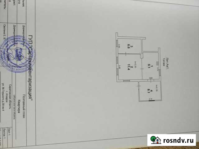 Дом 35.2 м² на участке 1 сот. на продажу в Аткарске Аткарск - изображение 1