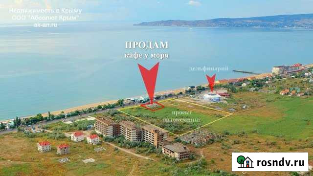 Помещение общественного питания, 202 кв.м. Феодосия - изображение 1