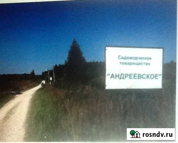 Участок СНТ, ДНП 15 сот. на продажу в Кольчугино Кольчугино - изображение 1